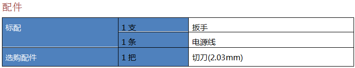 DeMattia 曲折屈挠龟裂试验机配件