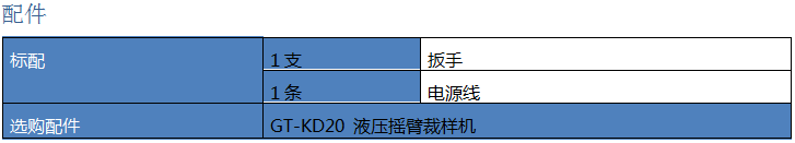 橡胶鞋帮弯折试验机配件