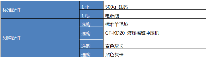 皮革摩擦试验机配件