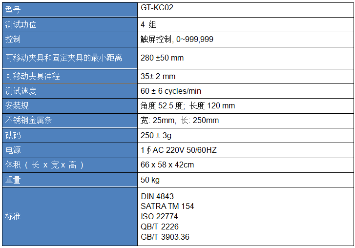 鞋带耐磨试验机参数